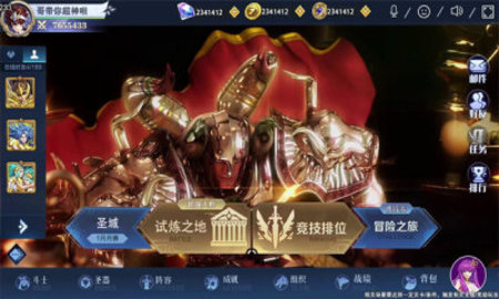 圣斗士游戏游戏