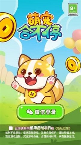 萌宠合不停 第1张图