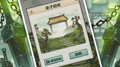 最强宗门祖师手游游戏