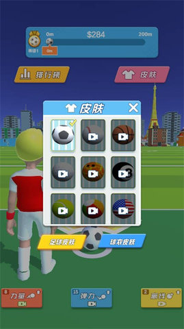 足球射门达人 第2张图