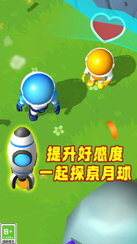 行星探险记 第2张图