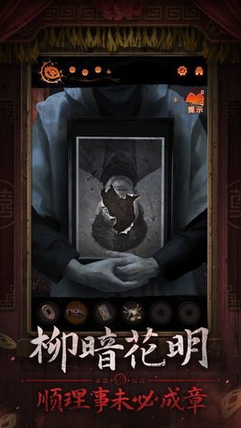 纸嫁衣7卿不负游戏