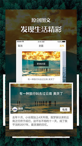 手机汇图软件APP