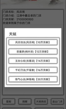 大妖历练行 第1张图