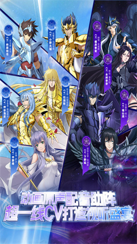 圣斗士星矢：重生游戏