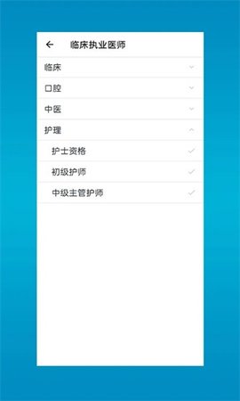 斩医考APP