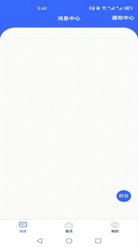 驿家安APP
