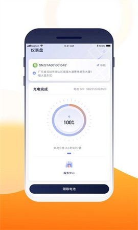 壹换电 第1张图