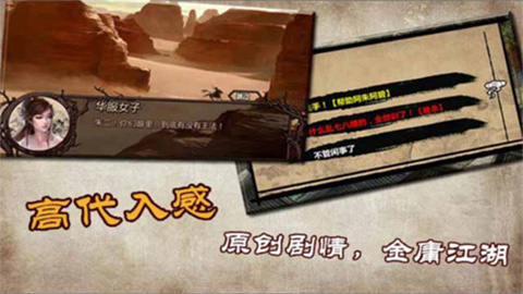 金庸群侠传X蒋涛魔改版游戏