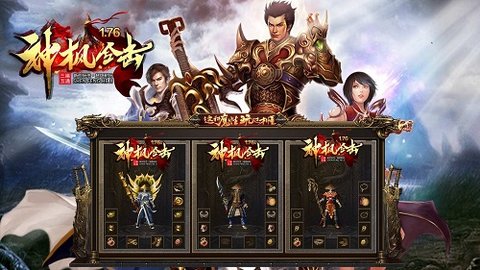 神枫176合击游戏