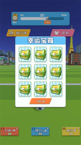 足球射门达人 第1张图