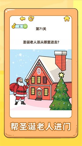 看图猜物品游戏
