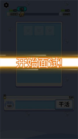 上班不能停 第1张图