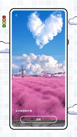 实况壁纸制作器APP
