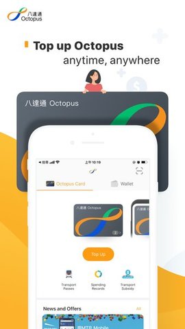 八达通APP