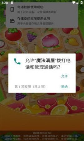 魔法满屋游戏