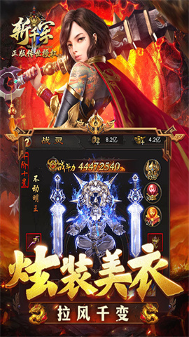 斩千军 第1张图