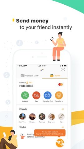 八达通APP