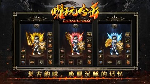曜玩合击游戏
