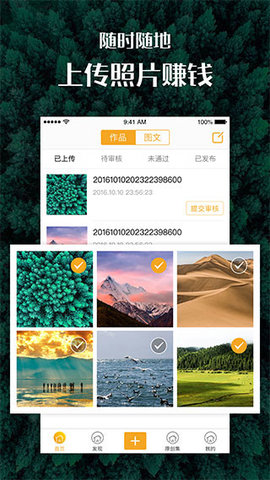 手机汇图软件 第1张图