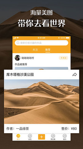 手机汇图软件APP
