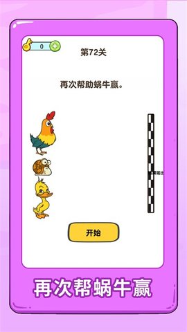 看图猜物品游戏