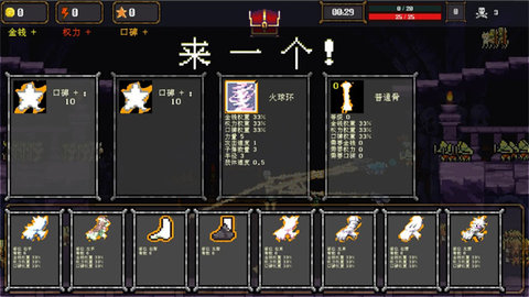 骷髅哟西游戏