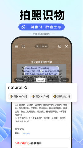 百度搜索引擎APP