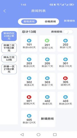 驿家安 第1张图