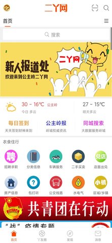 二丫网 第1张图
