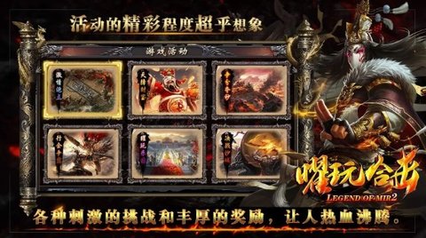 曜玩合击 第1张图