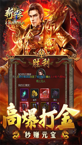 斩千军游戏