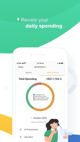 八达通APP
