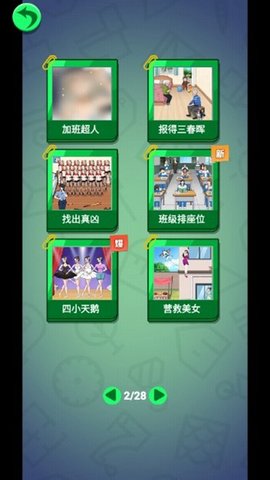 笑出腹肌 第2张图