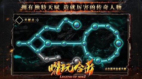 曜玩合击 第2张图