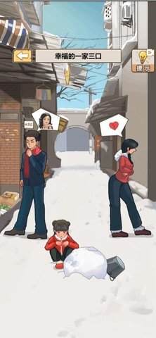 逆袭奇遇记游戏