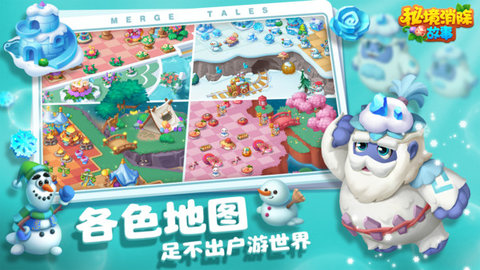 秘境消除故事 第2张图