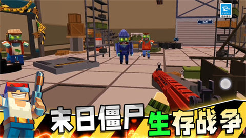 极限生存战争游戏