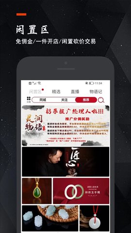 物语记APP