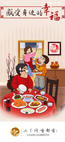 二丫网APP