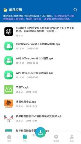 资源大师plusAPP