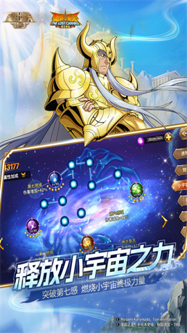 圣斗士星矢：重生游戏