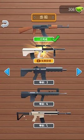 打枪冲冲冲游戏