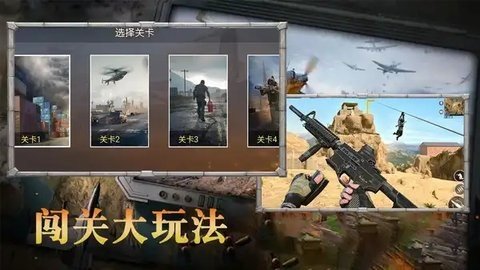 刺激枪火战神游戏