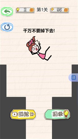闯关画线 第2张图