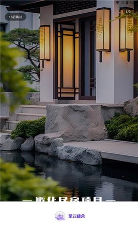 紫云康舍APP