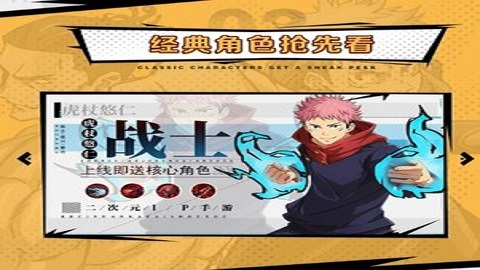 命运骑士团神秘咒印游戏