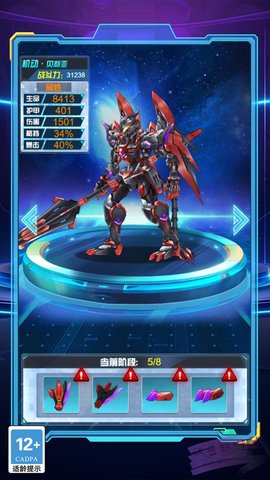 机甲猎怪者 第2张图