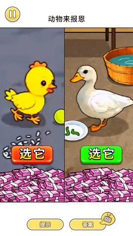 动物进化报恩 第1张图