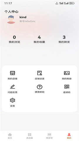 美妆穿搭网APP